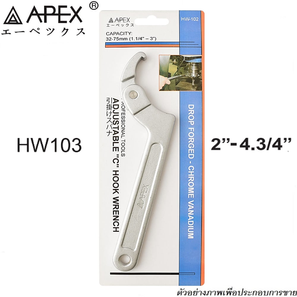 SKI - สกี จำหน่ายสินค้าหลากหลาย และคุณภาพดี | APEX #HW103 กุญแจขันแหวนจักร 2นิ้ว-4.3/4นิ้ว